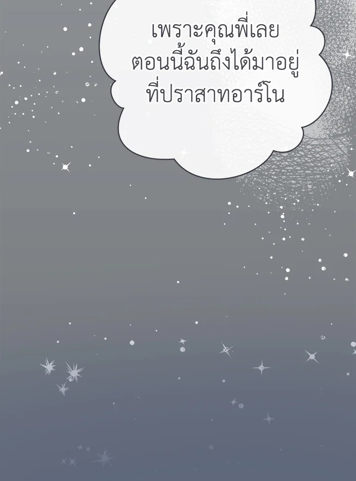 Marriage of Convenience 5 007